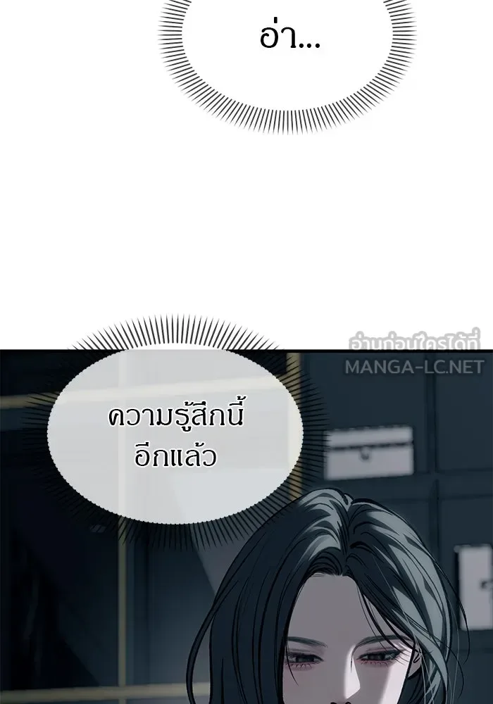 Undercover! Chaebol High School ปฏิบัติการลับบุกโรงเรียนไฮโซ ตอนที่ 107 หน้า 84