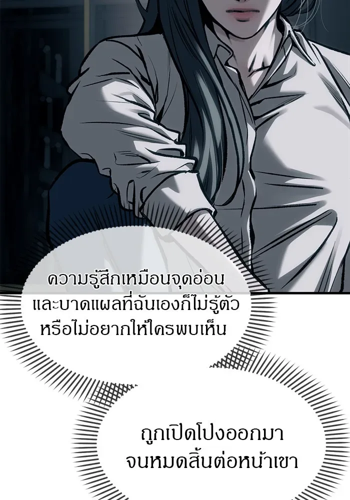 Undercover! Chaebol High School ปฏิบัติการลับบุกโรงเรียนไฮโซ ตอนที่ 107 หน้า 85