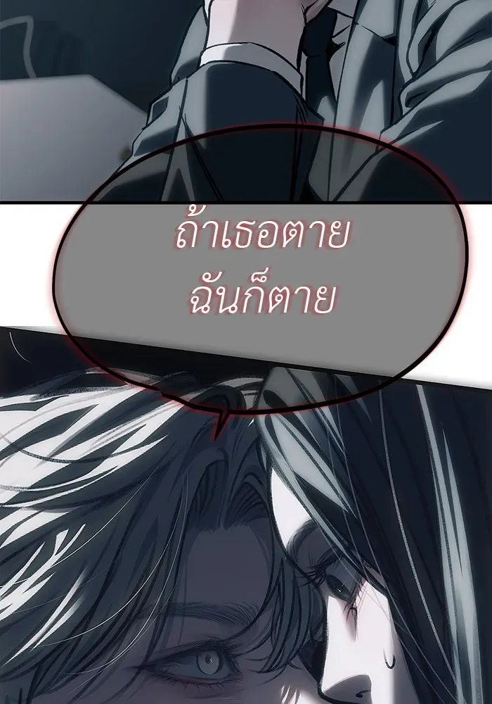 Undercover! Chaebol High School ปฏิบัติการลับบุกโรงเรียนไฮโซ ตอนที่ 107 หน้า 88