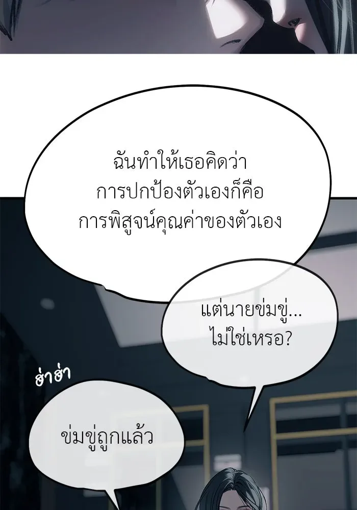 Undercover! Chaebol High School ปฏิบัติการลับบุกโรงเรียนไฮโซ ตอนที่ 107 หน้า 89