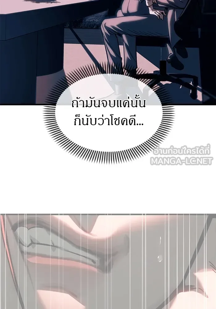 Undercover! Chaebol High School ปฏิบัติการลับบุกโรงเรียนไฮโซ ตอนที่ 107 หน้า 9