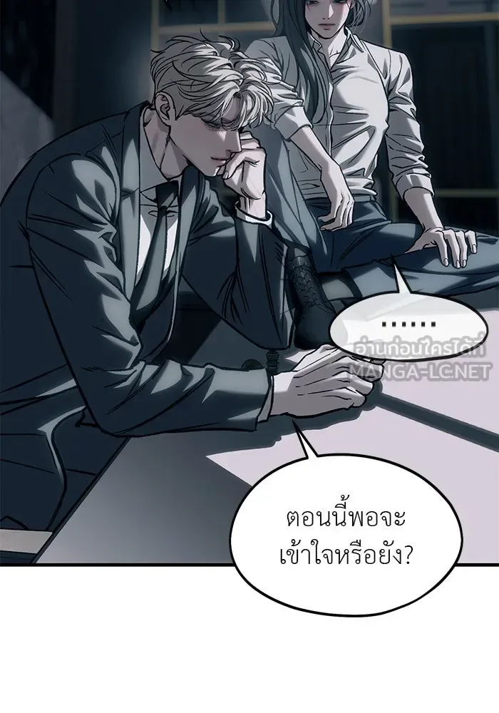 Undercover! Chaebol High School ปฏิบัติการลับบุกโรงเรียนไฮโซ ตอนที่ 107 หน้า 90