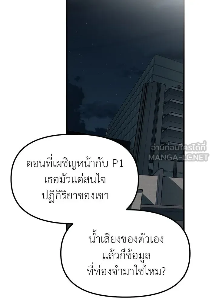 Undercover! Chaebol High School ปฏิบัติการลับบุกโรงเรียนไฮโซ ตอนที่ 107 หน้า 93