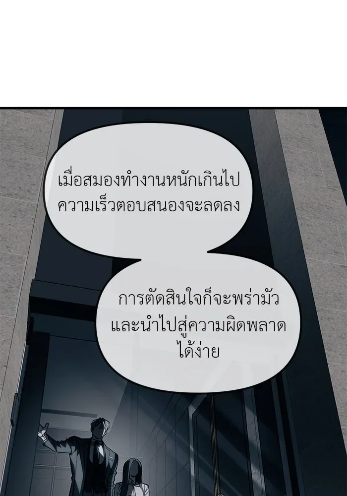 Undercover! Chaebol High School ปฏิบัติการลับบุกโรงเรียนไฮโซ ตอนที่ 107 หน้า 94