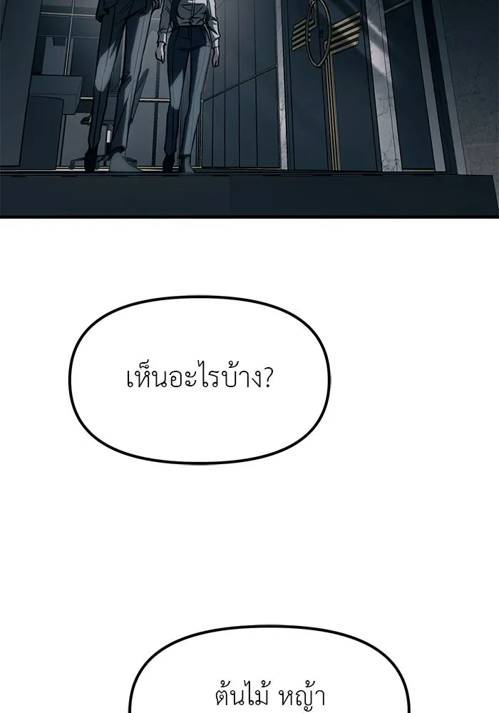 Undercover! Chaebol High School ปฏิบัติการลับบุกโรงเรียนไฮโซ ตอนที่ 107 หน้า 95