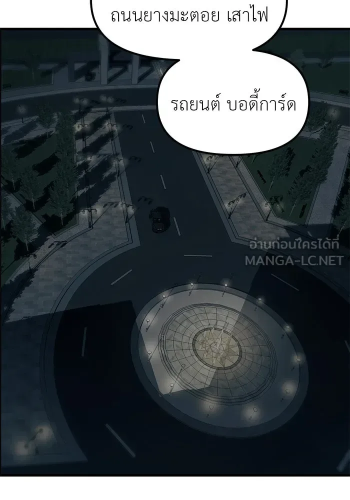 Undercover! Chaebol High School ปฏิบัติการลับบุกโรงเรียนไฮโซ ตอนที่ 107 หน้า 96
