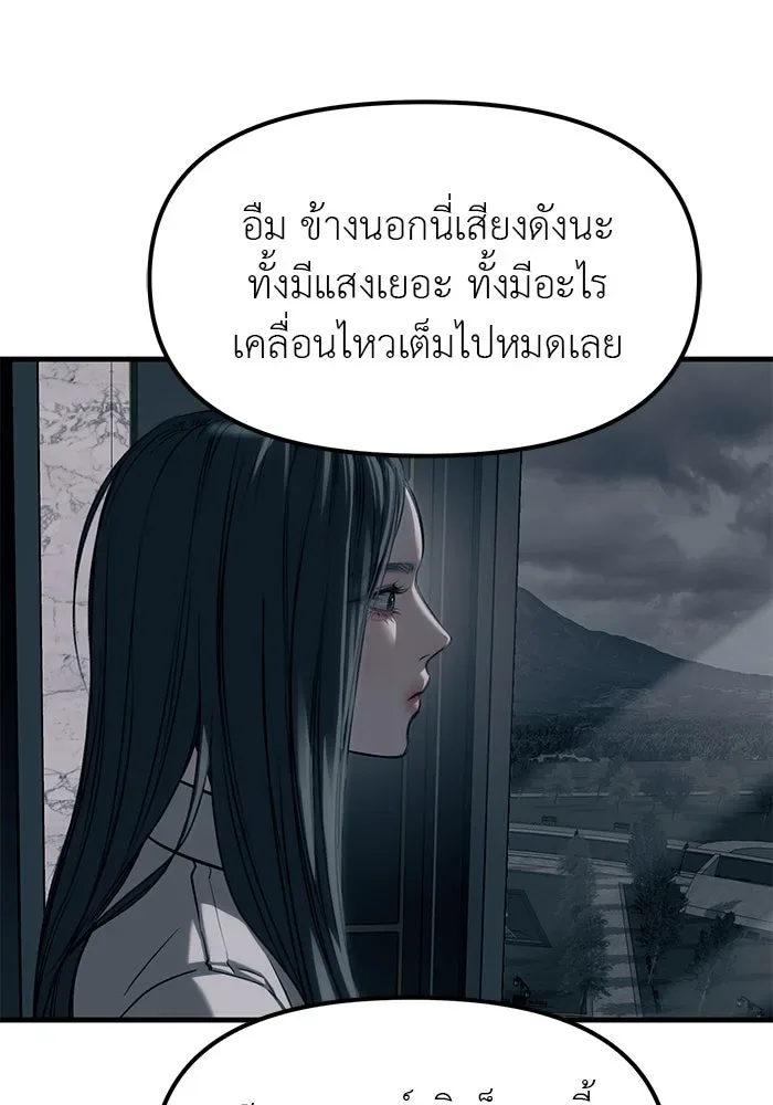 Undercover! Chaebol High School ปฏิบัติการลับบุกโรงเรียนไฮโซ ตอนที่ 107 หน้า 97