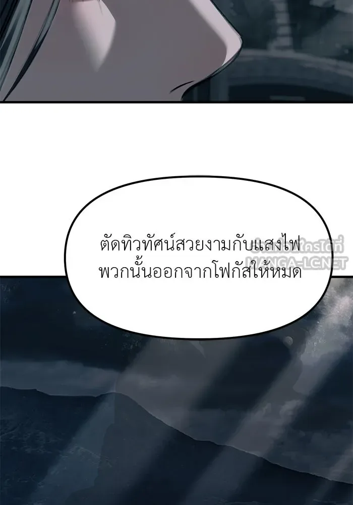 Undercover! Chaebol High School ปฏิบัติการลับบุกโรงเรียนไฮโซ ตอนที่ 107 หน้า 99