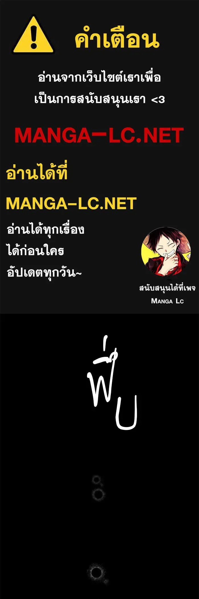 Undercover! Chaebol High School ปฏิบัติการลับบุกโรงเรียนไฮโซ ตอนที่ 108 หน้า 1