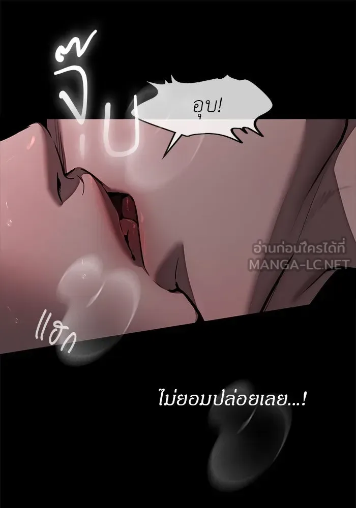 Undercover! Chaebol High School ปฏิบัติการลับบุกโรงเรียนไฮโซ ตอนที่ 108 หน้า 12