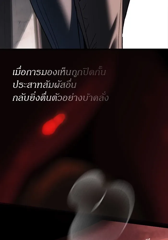 Undercover! Chaebol High School ปฏิบัติการลับบุกโรงเรียนไฮโซ ตอนที่ 108 หน้า 14