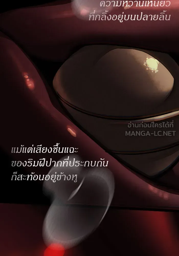 Undercover! Chaebol High School ปฏิบัติการลับบุกโรงเรียนไฮโซ ตอนที่ 108 หน้า 15