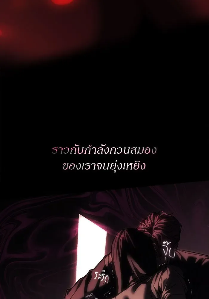 Undercover! Chaebol High School ปฏิบัติการลับบุกโรงเรียนไฮโซ ตอนที่ 108 หน้า 16