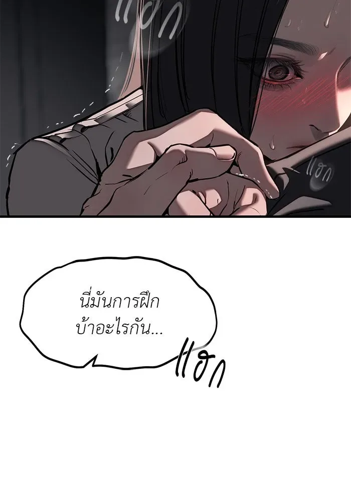 Undercover! Chaebol High School ปฏิบัติการลับบุกโรงเรียนไฮโซ ตอนที่ 108 หน้า 25
