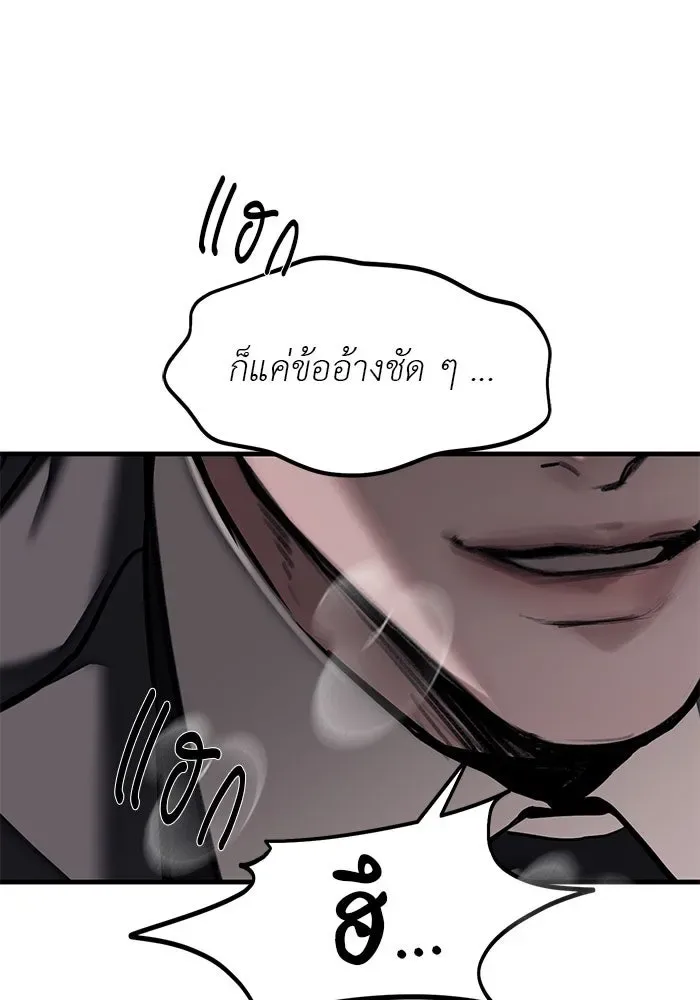 Undercover! Chaebol High School ปฏิบัติการลับบุกโรงเรียนไฮโซ ตอนที่ 108 หน้า 26
