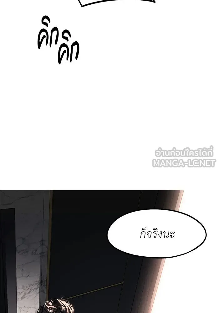 Undercover! Chaebol High School ปฏิบัติการลับบุกโรงเรียนไฮโซ ตอนที่ 108 หน้า 27