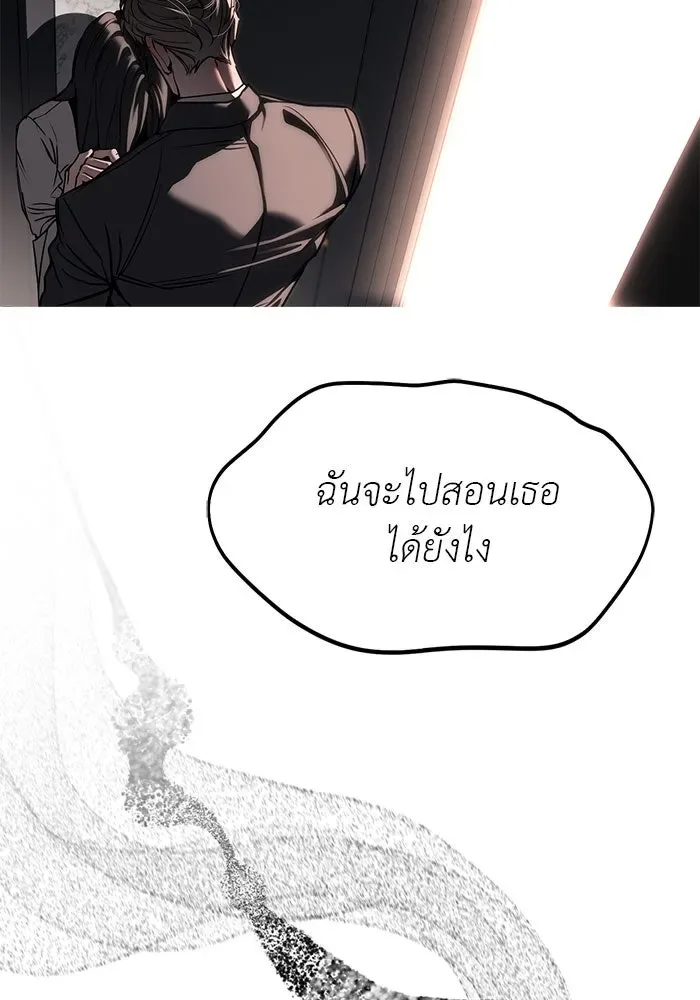 Undercover! Chaebol High School ปฏิบัติการลับบุกโรงเรียนไฮโซ ตอนที่ 108 หน้า 28