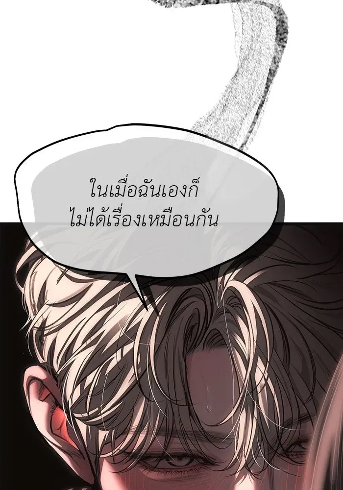 Undercover! Chaebol High School ปฏิบัติการลับบุกโรงเรียนไฮโซ ตอนที่ 108 หน้า 29