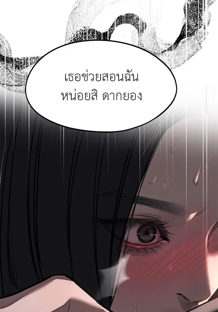 Undercover! Chaebol High School ปฏิบัติการลับบุกโรงเรียนไฮโซ ตอนที่ 108 หน้า 31