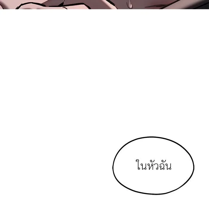 Undercover! Chaebol High School ปฏิบัติการลับบุกโรงเรียนไฮโซ ตอนที่ 108 หน้า 32