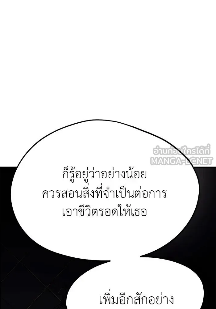 Undercover! Chaebol High School ปฏิบัติการลับบุกโรงเรียนไฮโซ ตอนที่ 108 หน้า 33