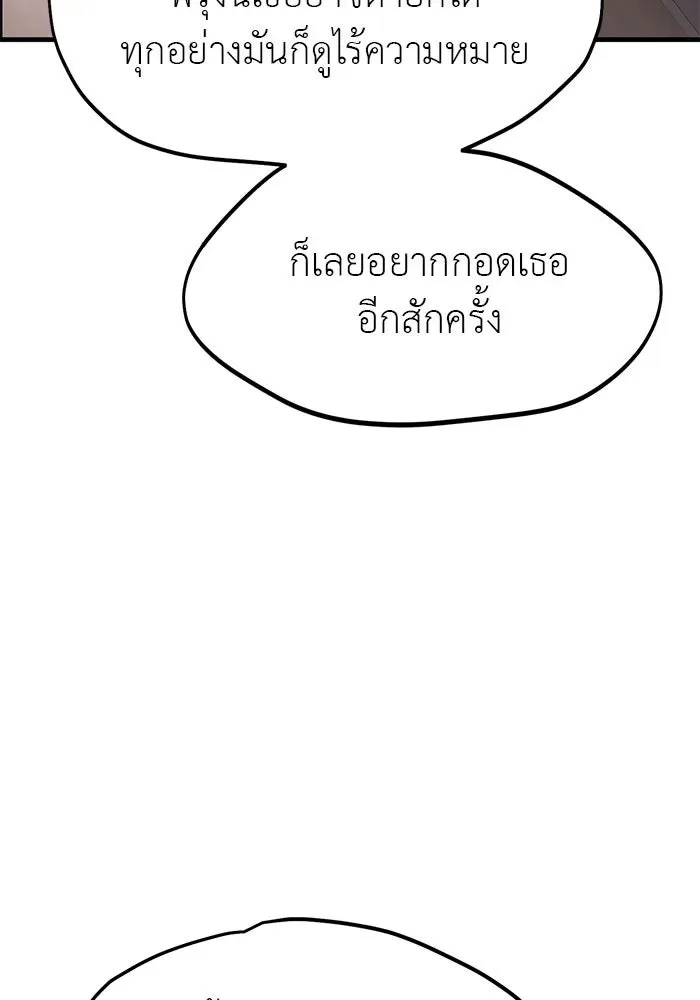 Undercover! Chaebol High School ปฏิบัติการลับบุกโรงเรียนไฮโซ ตอนที่ 108 หน้า 35