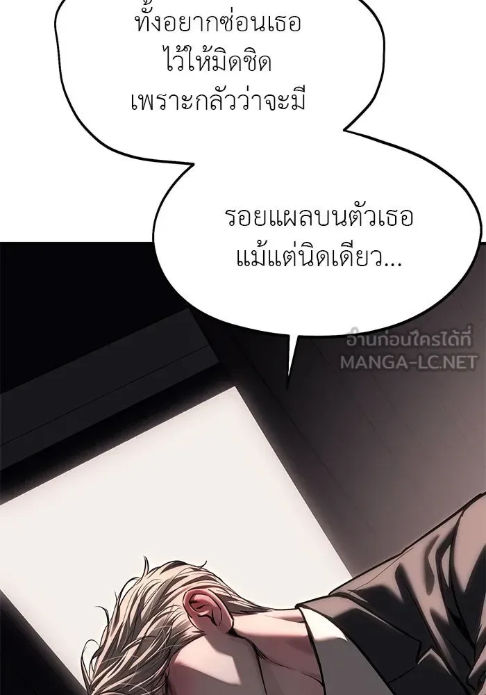 Undercover! Chaebol High School ปฏิบัติการลับบุกโรงเรียนไฮโซ ตอนที่ 108 หน้า 36