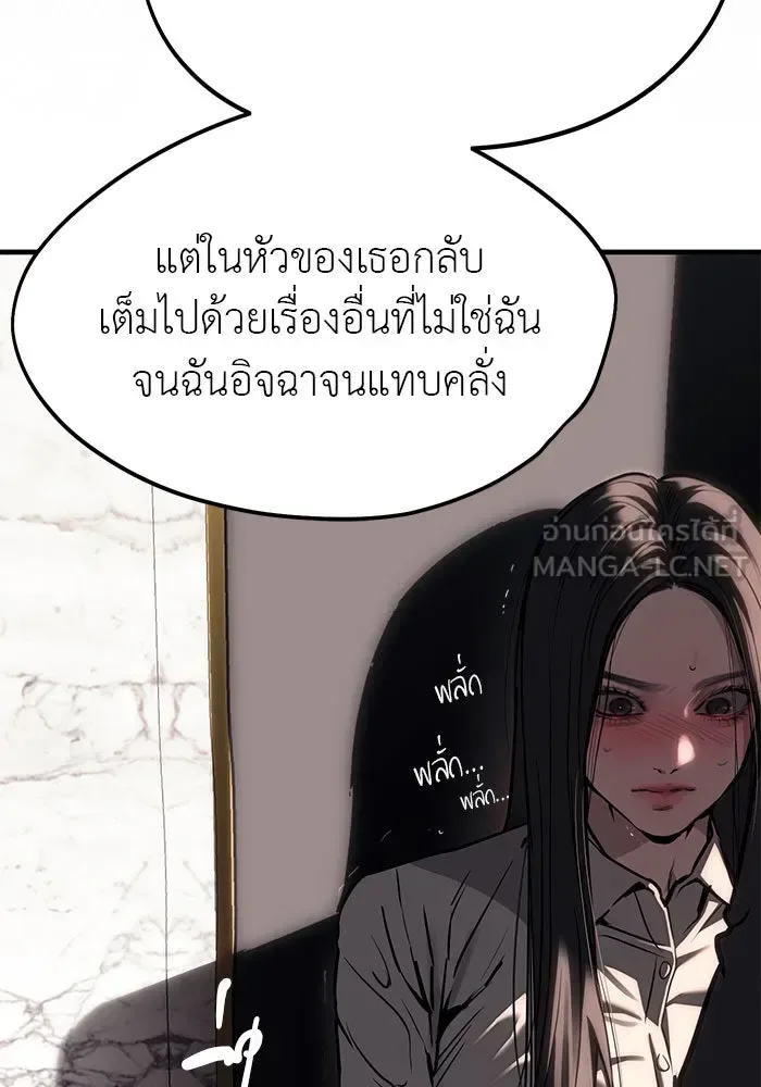 Undercover! Chaebol High School ปฏิบัติการลับบุกโรงเรียนไฮโซ ตอนที่ 108 หน้า 39