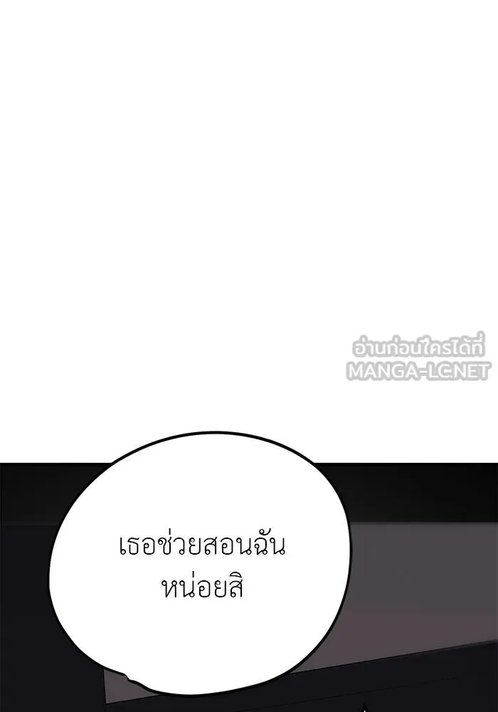 Undercover! Chaebol High School ปฏิบัติการลับบุกโรงเรียนไฮโซ ตอนที่ 108 หน้า 42