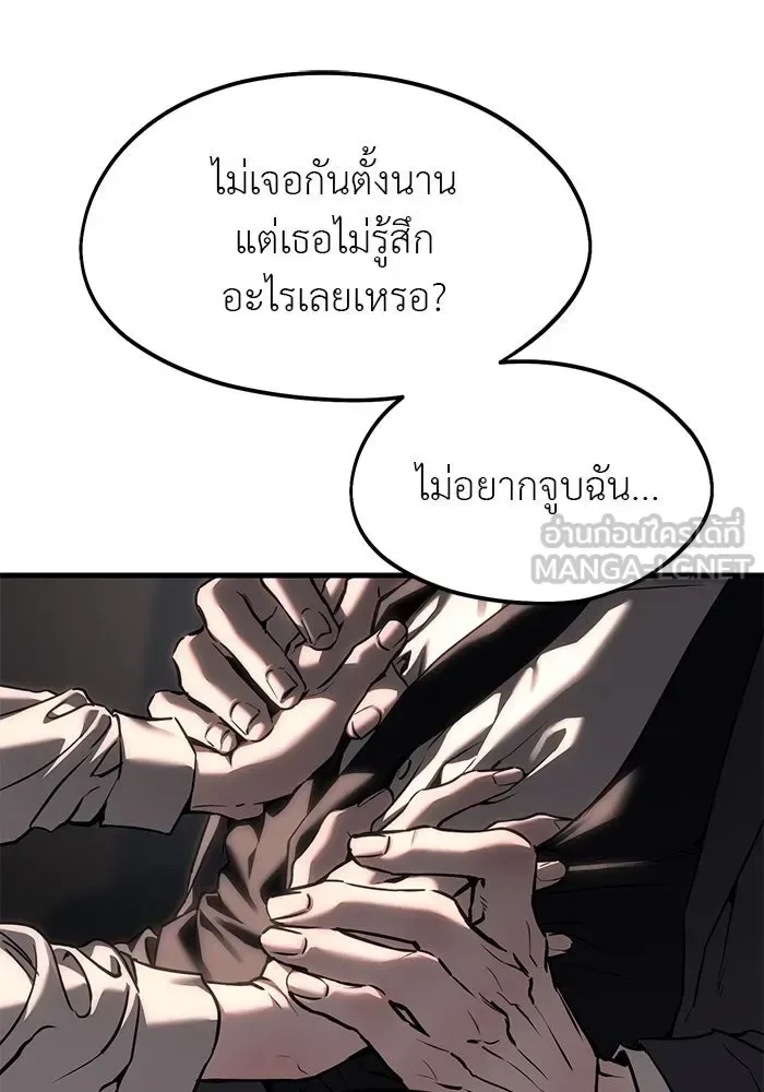 Undercover! Chaebol High School ปฏิบัติการลับบุกโรงเรียนไฮโซ ตอนที่ 108 หน้า 45