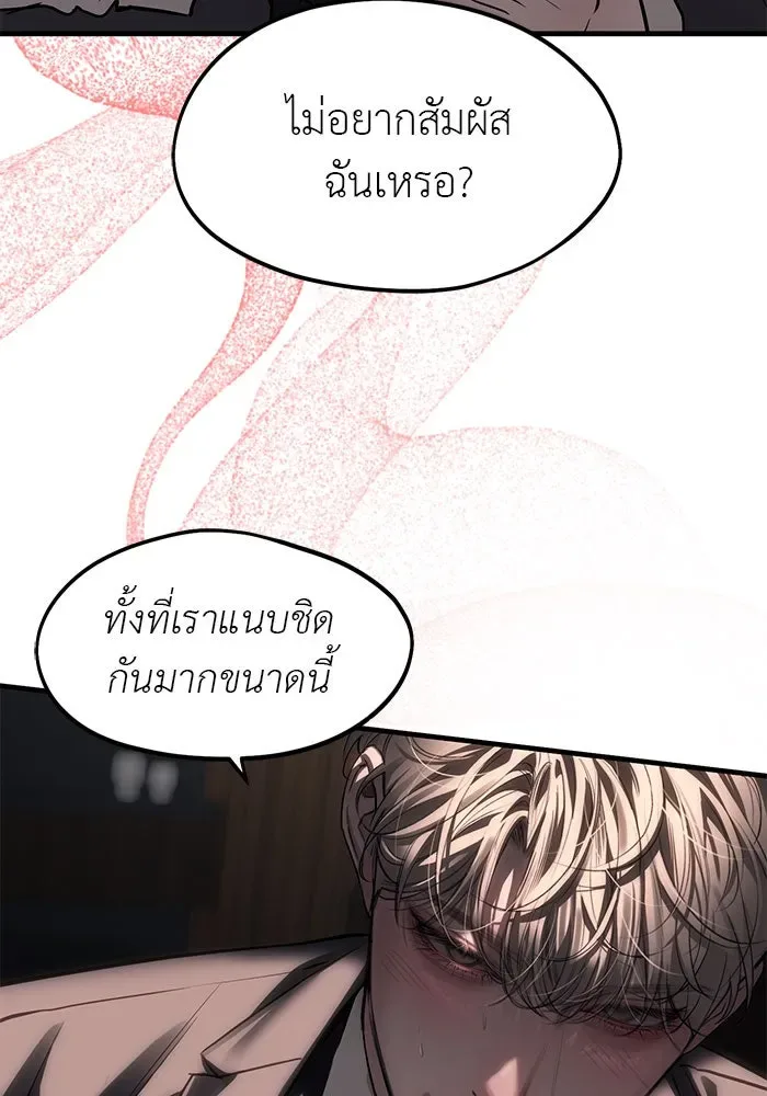 Undercover! Chaebol High School ปฏิบัติการลับบุกโรงเรียนไฮโซ ตอนที่ 108 หน้า 46