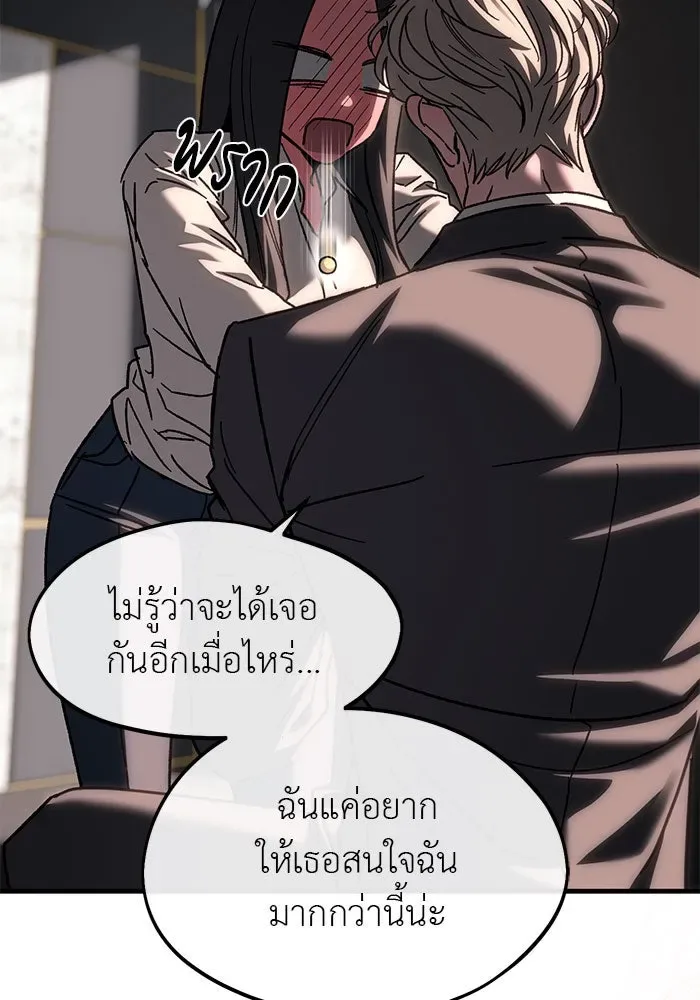 Undercover! Chaebol High School ปฏิบัติการลับบุกโรงเรียนไฮโซ ตอนที่ 108 หน้า 50