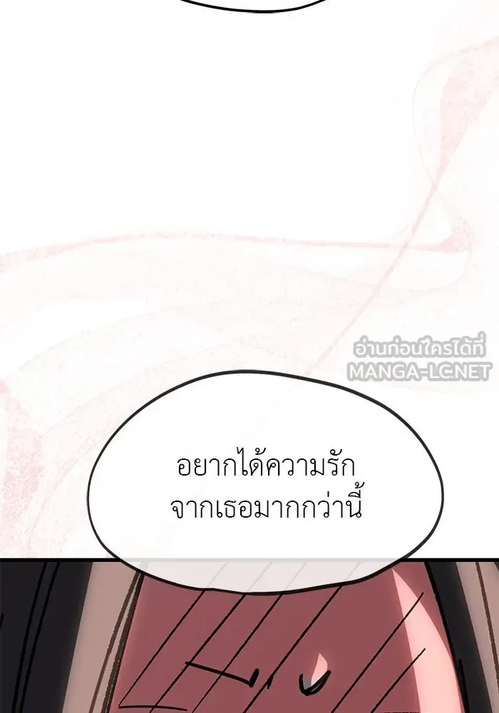 Undercover! Chaebol High School ปฏิบัติการลับบุกโรงเรียนไฮโซ ตอนที่ 108 หน้า 51