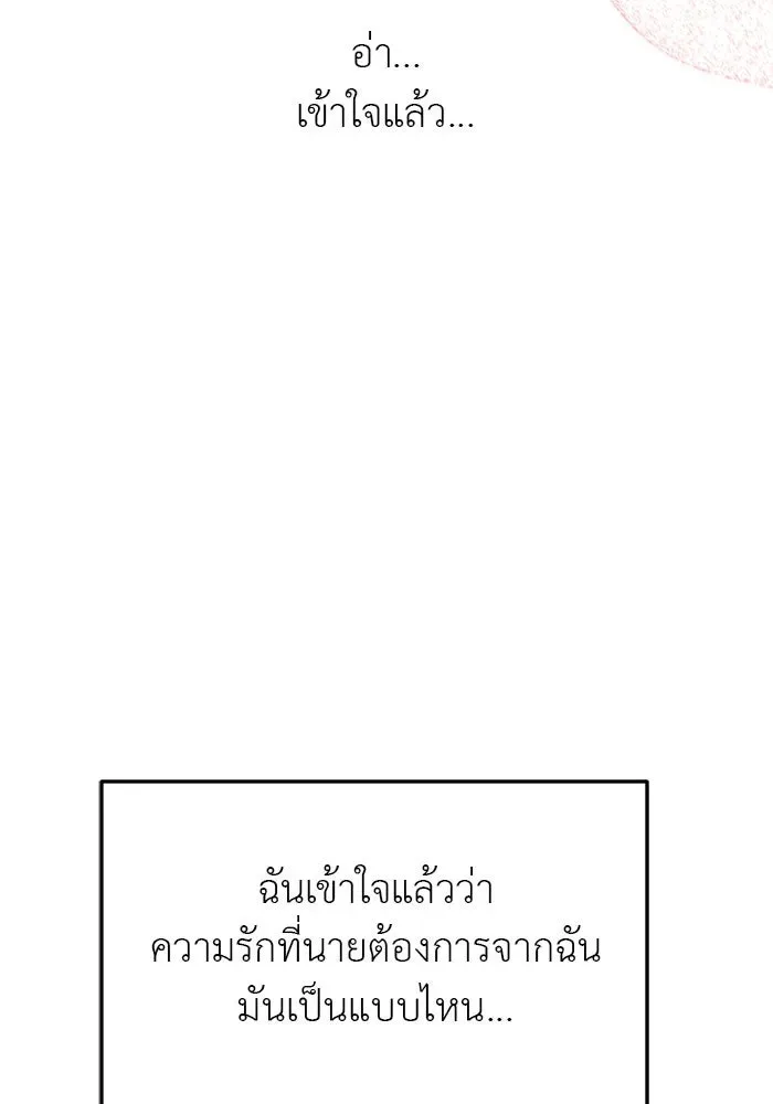 Undercover! Chaebol High School ปฏิบัติการลับบุกโรงเรียนไฮโซ ตอนที่ 108 หน้า 53