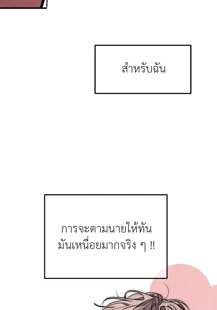 Undercover! Chaebol High School ปฏิบัติการลับบุกโรงเรียนไฮโซ ตอนที่ 108 หน้า 56