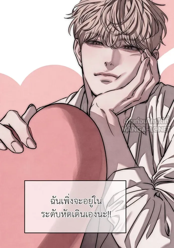 Undercover! Chaebol High School ปฏิบัติการลับบุกโรงเรียนไฮโซ ตอนที่ 108 หน้า 57