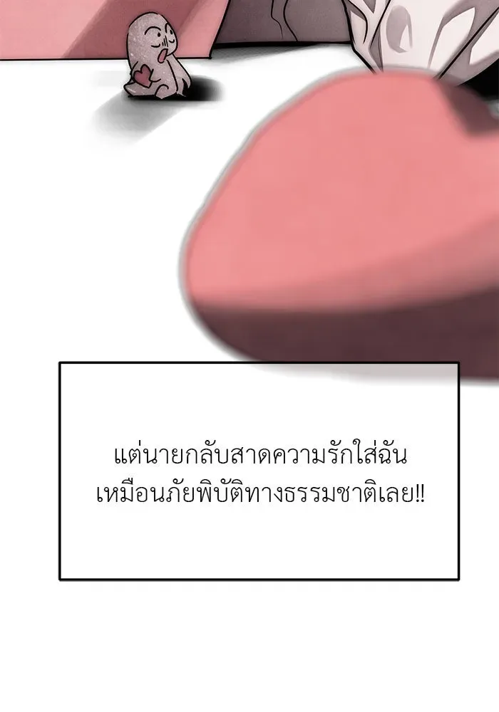 Undercover! Chaebol High School ปฏิบัติการลับบุกโรงเรียนไฮโซ ตอนที่ 108 หน้า 58