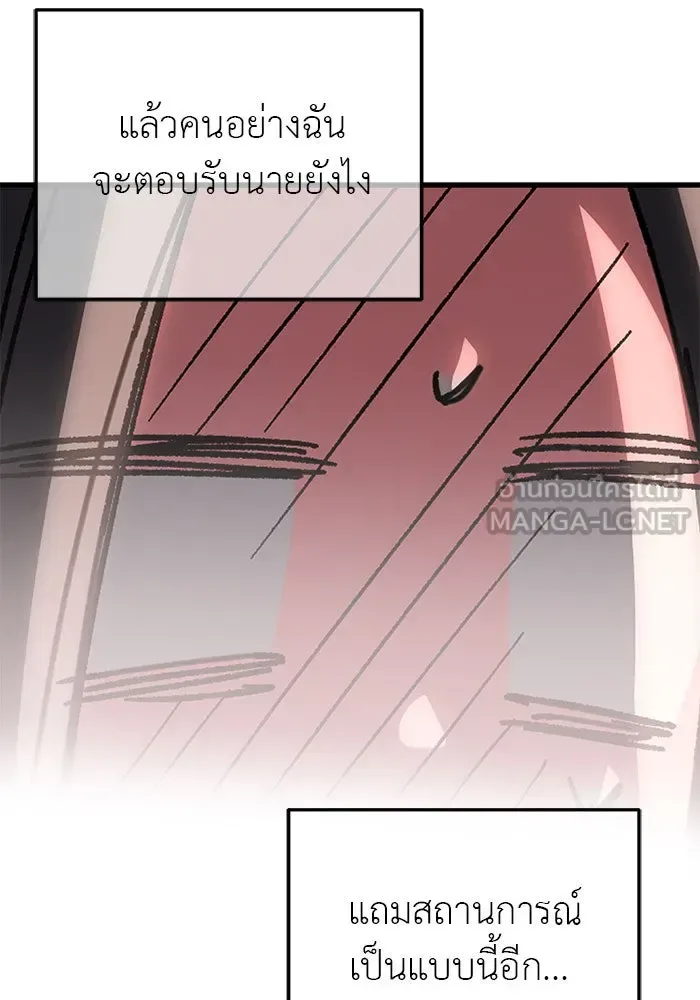 Undercover! Chaebol High School ปฏิบัติการลับบุกโรงเรียนไฮโซ ตอนที่ 108 หน้า 60