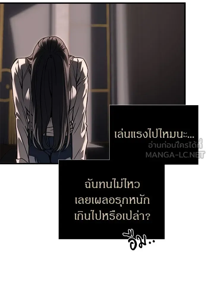 Undercover! Chaebol High School ปฏิบัติการลับบุกโรงเรียนไฮโซ ตอนที่ 108 หน้า 63