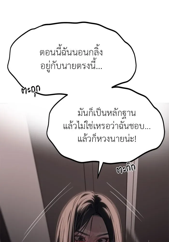 Undercover! Chaebol High School ปฏิบัติการลับบุกโรงเรียนไฮโซ ตอนที่ 108 หน้า 65
