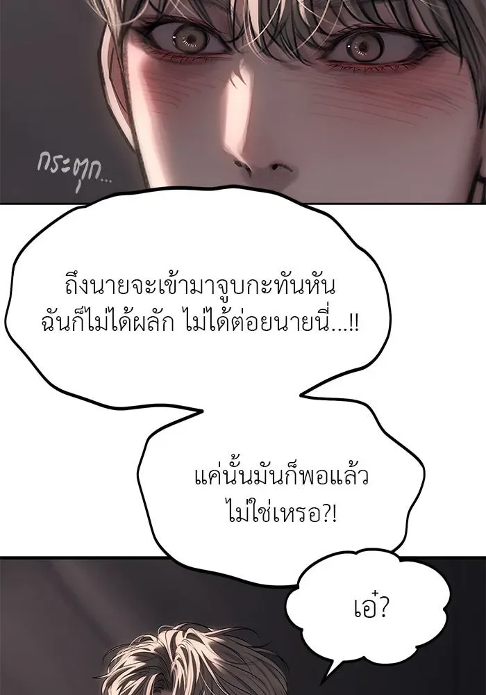 Undercover! Chaebol High School ปฏิบัติการลับบุกโรงเรียนไฮโซ ตอนที่ 108 หน้า 67