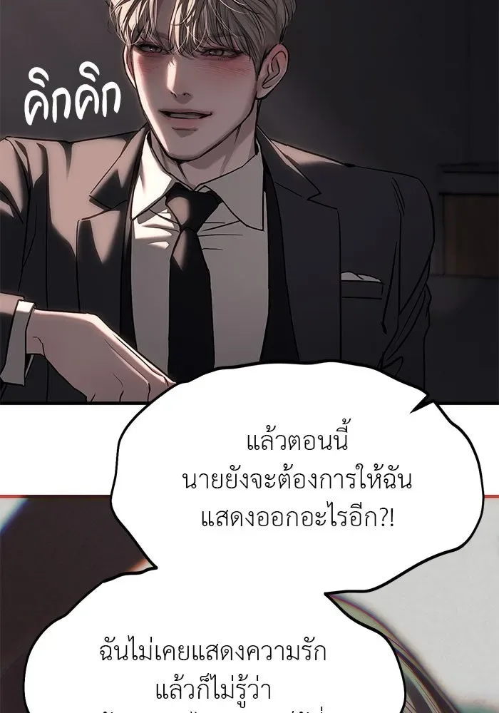 Undercover! Chaebol High School ปฏิบัติการลับบุกโรงเรียนไฮโซ ตอนที่ 108 หน้า 68