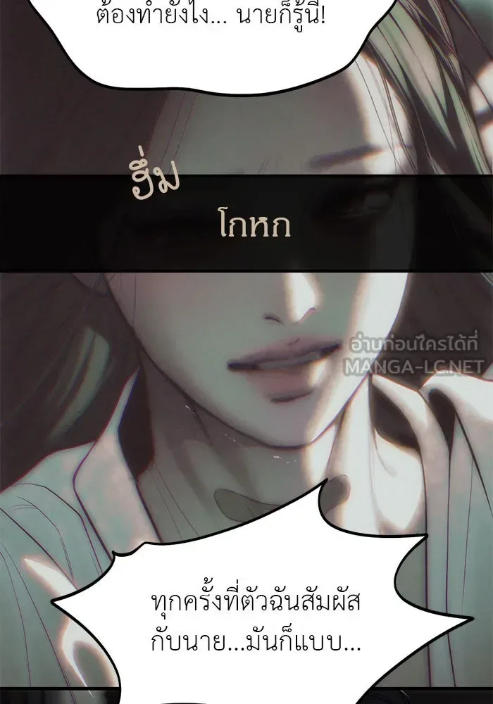 Undercover! Chaebol High School ปฏิบัติการลับบุกโรงเรียนไฮโซ ตอนที่ 108 หน้า 69
