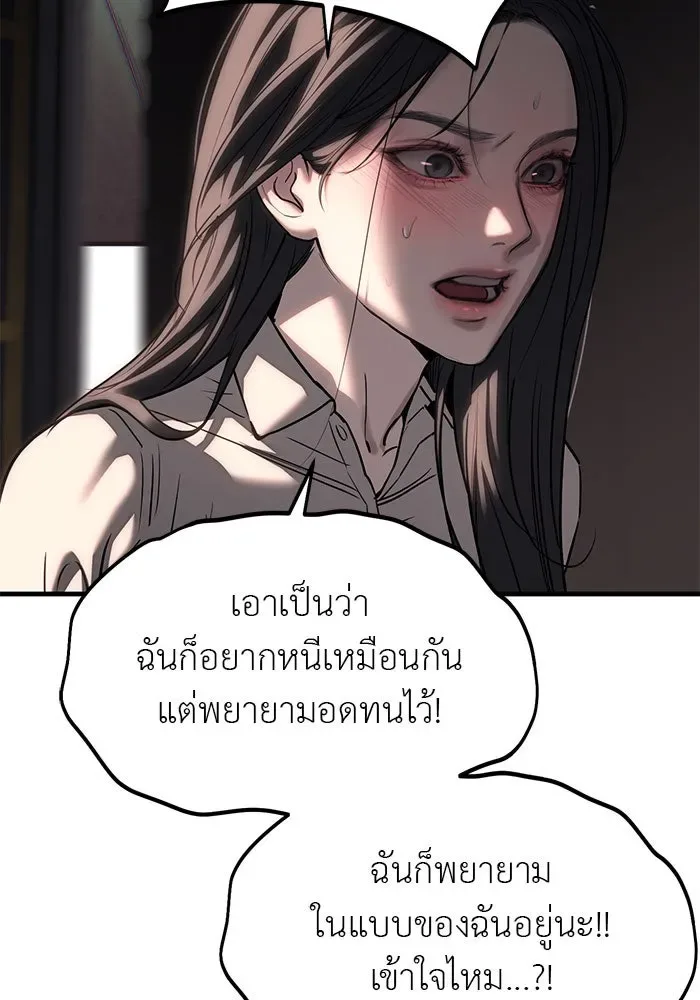 Undercover! Chaebol High School ปฏิบัติการลับบุกโรงเรียนไฮโซ ตอนที่ 108 หน้า 70
