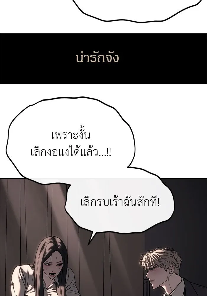 Undercover! Chaebol High School ปฏิบัติการลับบุกโรงเรียนไฮโซ ตอนที่ 108 หน้า 71