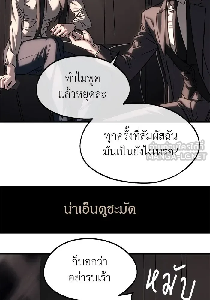 Undercover! Chaebol High School ปฏิบัติการลับบุกโรงเรียนไฮโซ ตอนที่ 108 หน้า 72