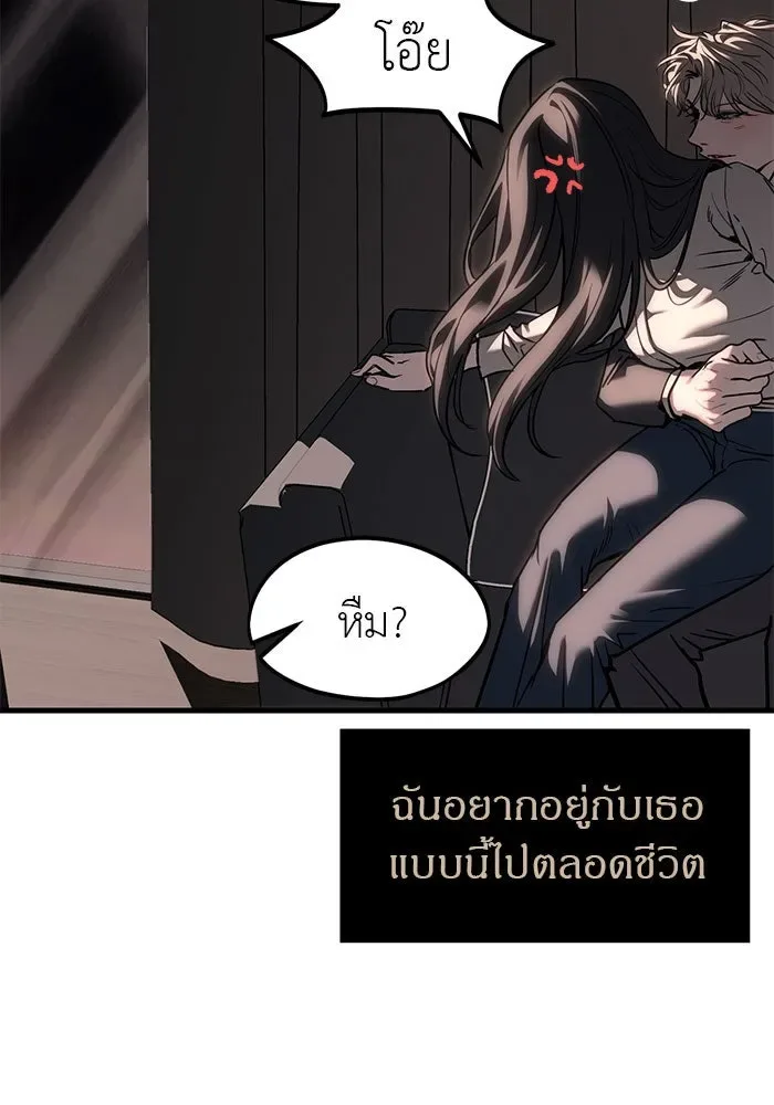 Undercover! Chaebol High School ปฏิบัติการลับบุกโรงเรียนไฮโซ ตอนที่ 108 หน้า 73