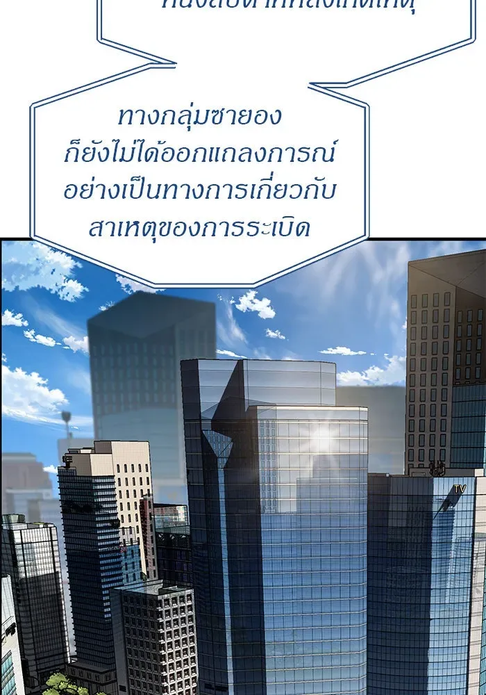 Undercover! Chaebol High School ปฏิบัติการลับบุกโรงเรียนไฮโซ ตอนที่ 108 หน้า 82