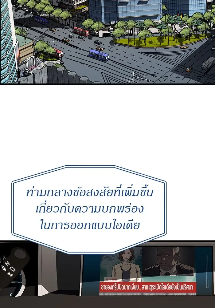 Undercover! Chaebol High School ปฏิบัติการลับบุกโรงเรียนไฮโซ ตอนที่ 108 หน้า 83