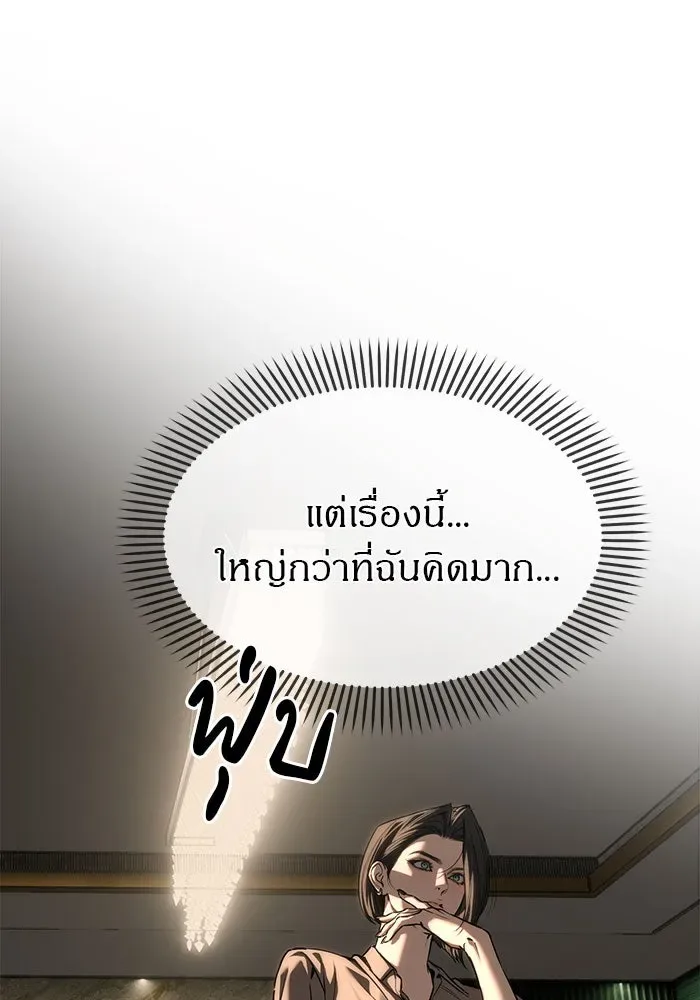 Undercover! Chaebol High School ปฏิบัติการลับบุกโรงเรียนไฮโซ ตอนที่ 109 หน้า 104